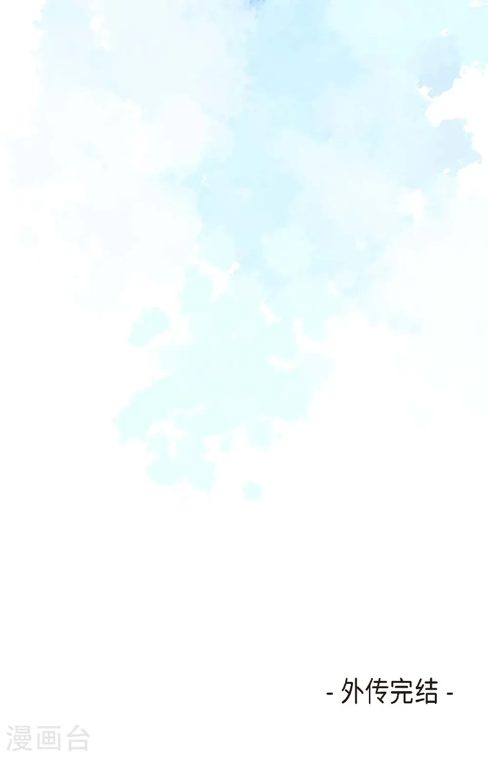 番外254