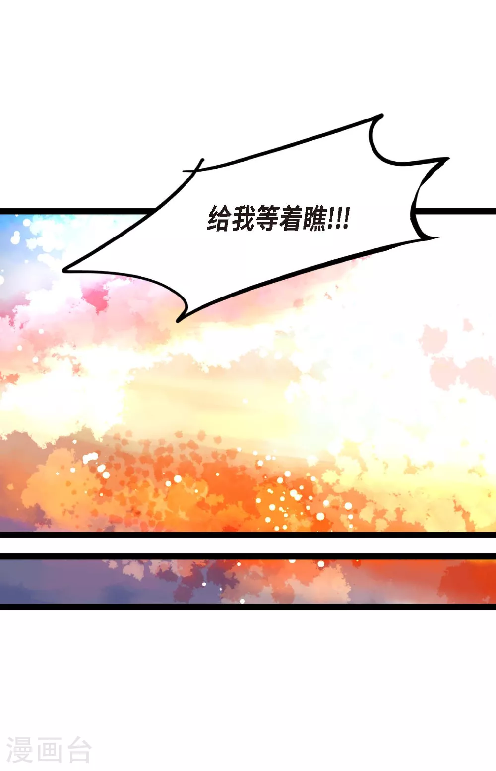 第81话 等发生了一切就迟了23