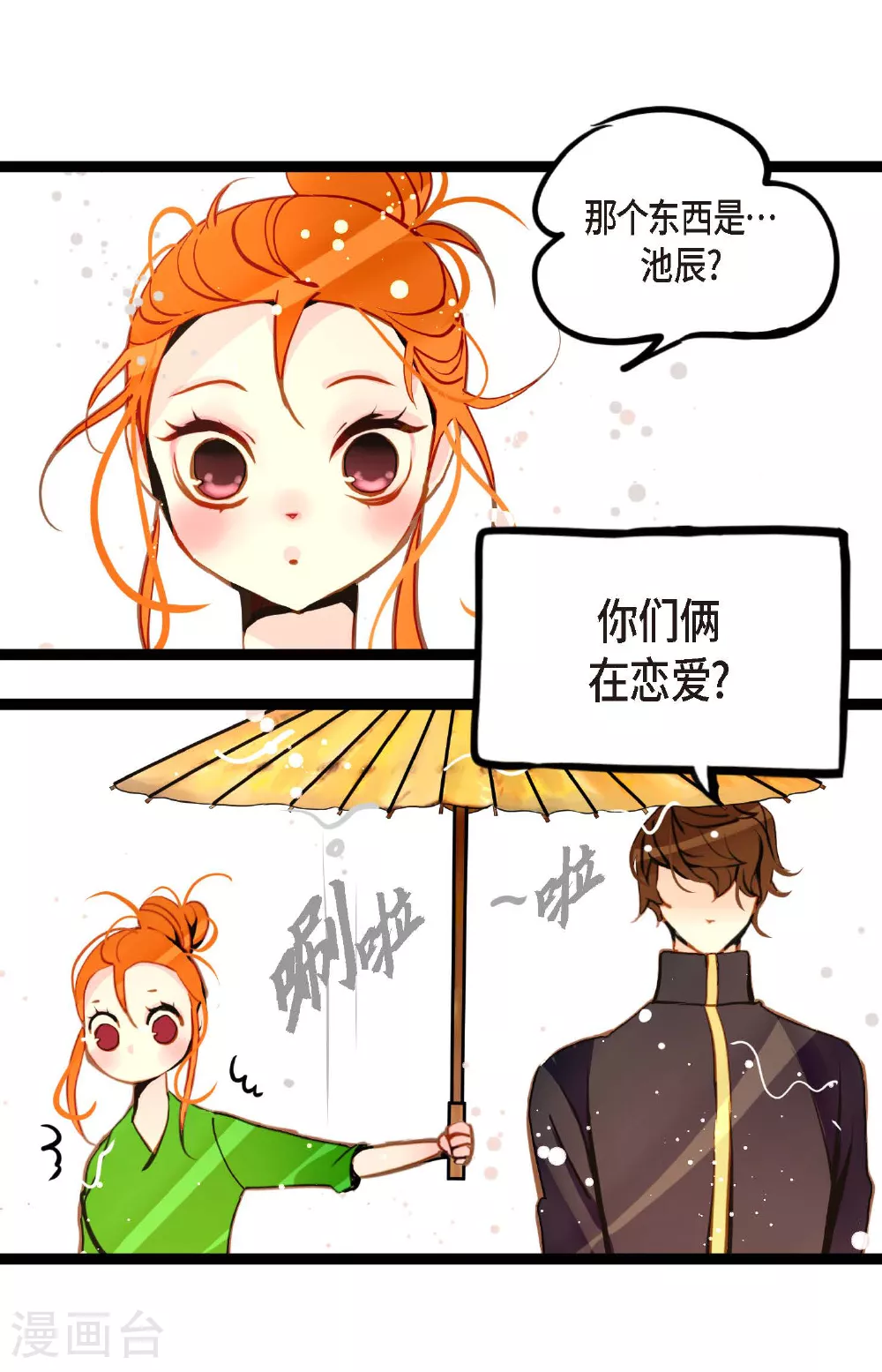 第86话 我可不想让你来帮我18