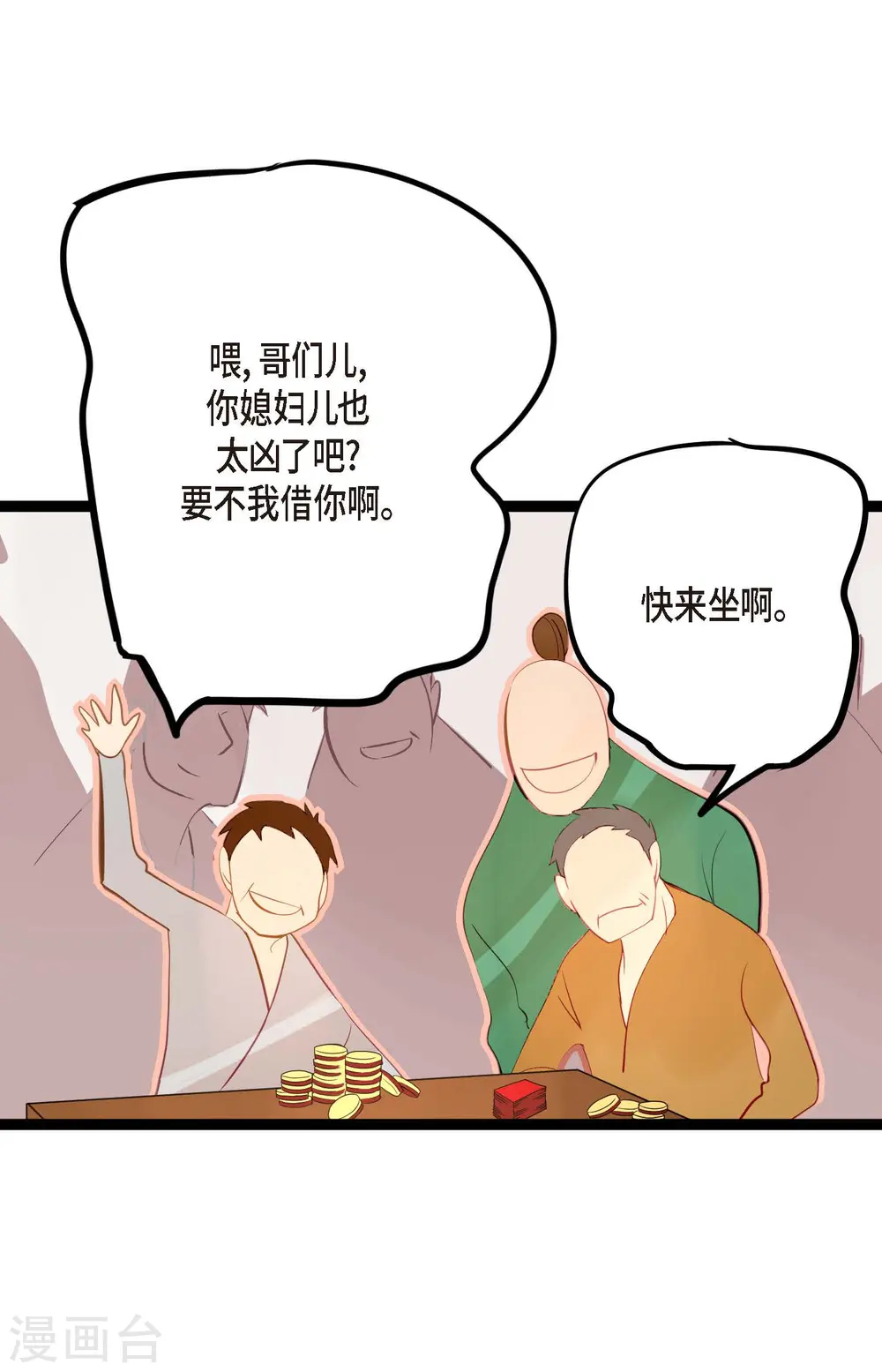 第16话 赌城24