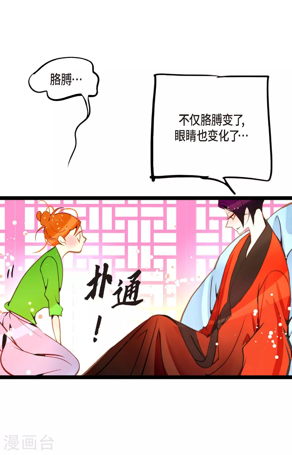 第91话 终于成了个平凡的人了22