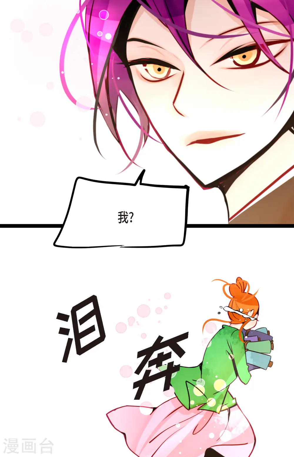 第58话 我做事只为自己4