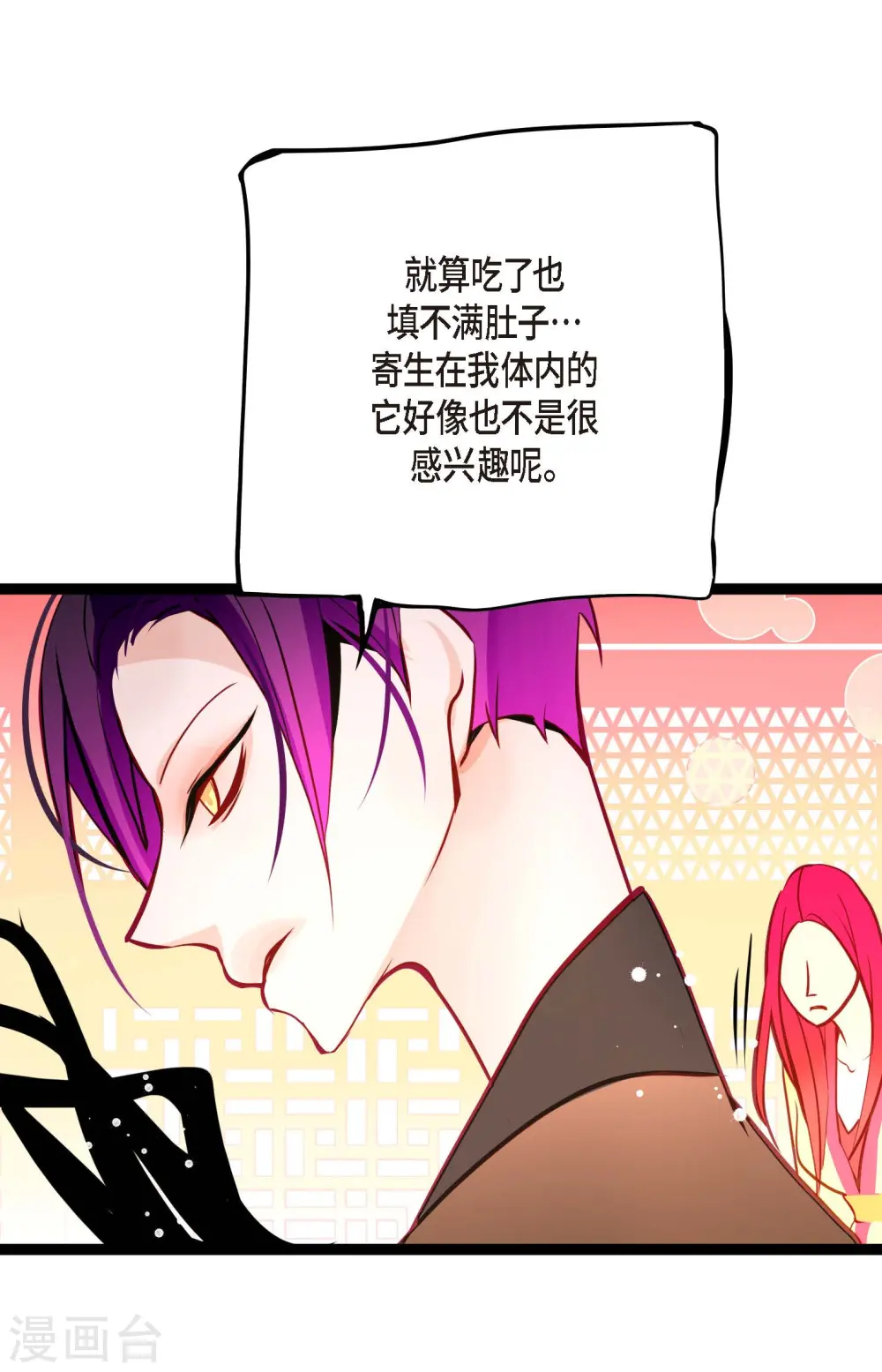 第50话 害我差点疯掉！5