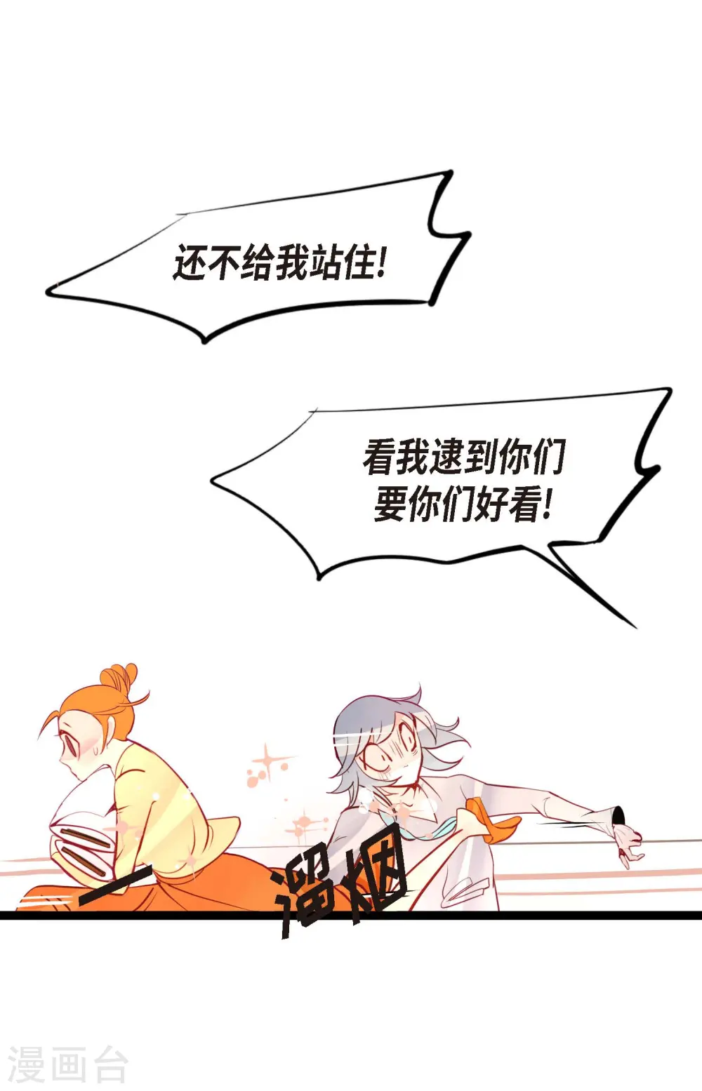 第64话 怪物的味道6