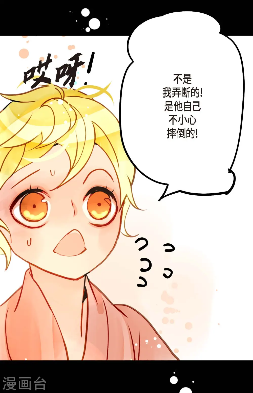 第71话 林中之神32