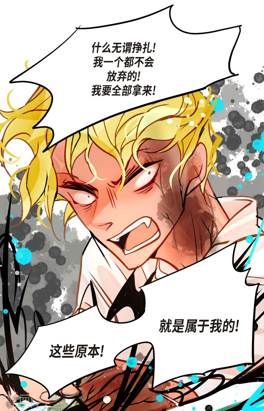 第69话 吓我一跳!38