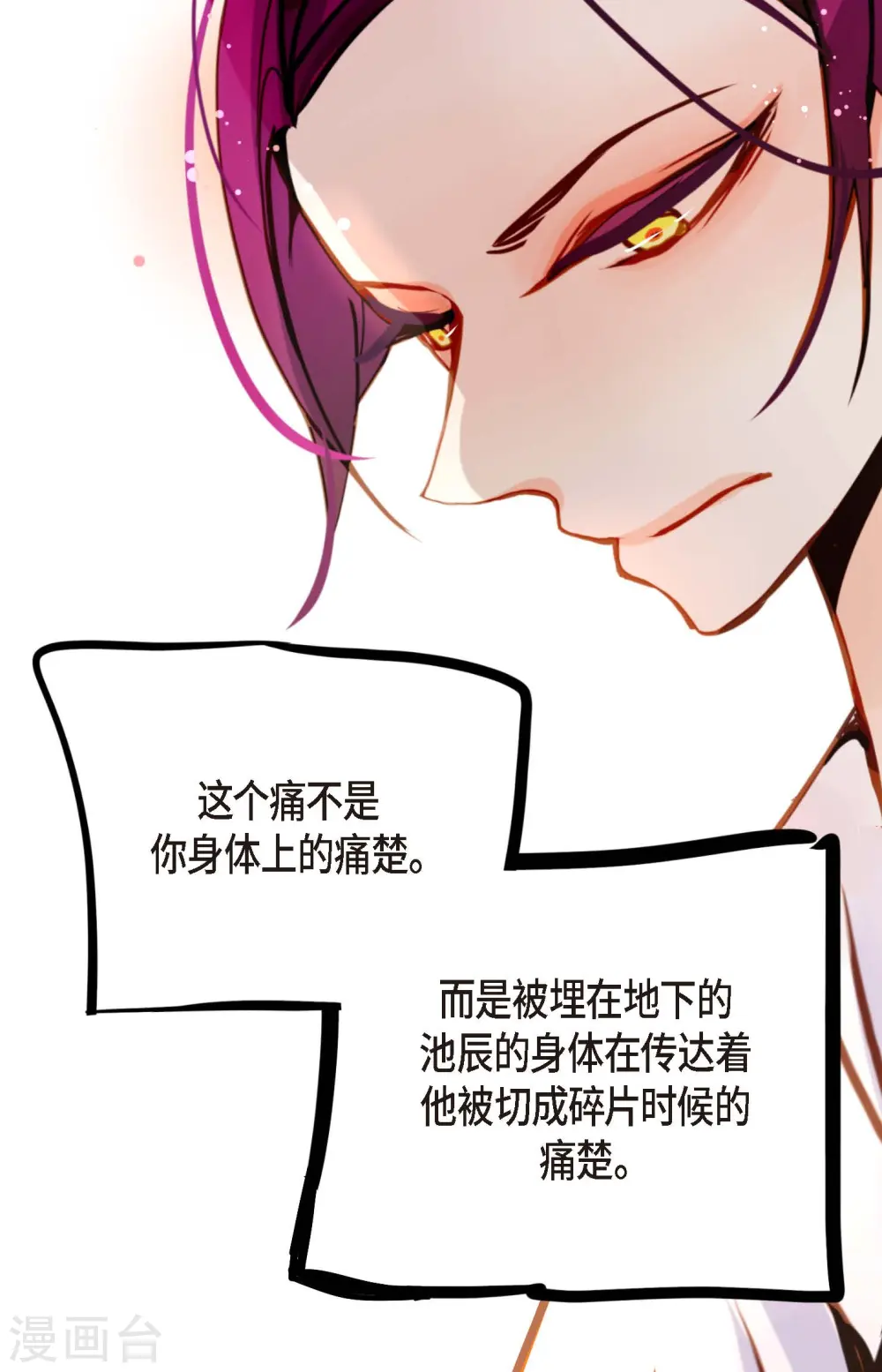 第79话 全身都好痛11