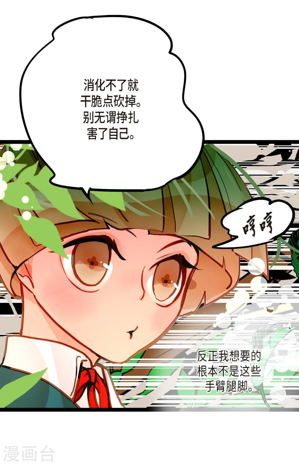 第69话 吓我一跳!37