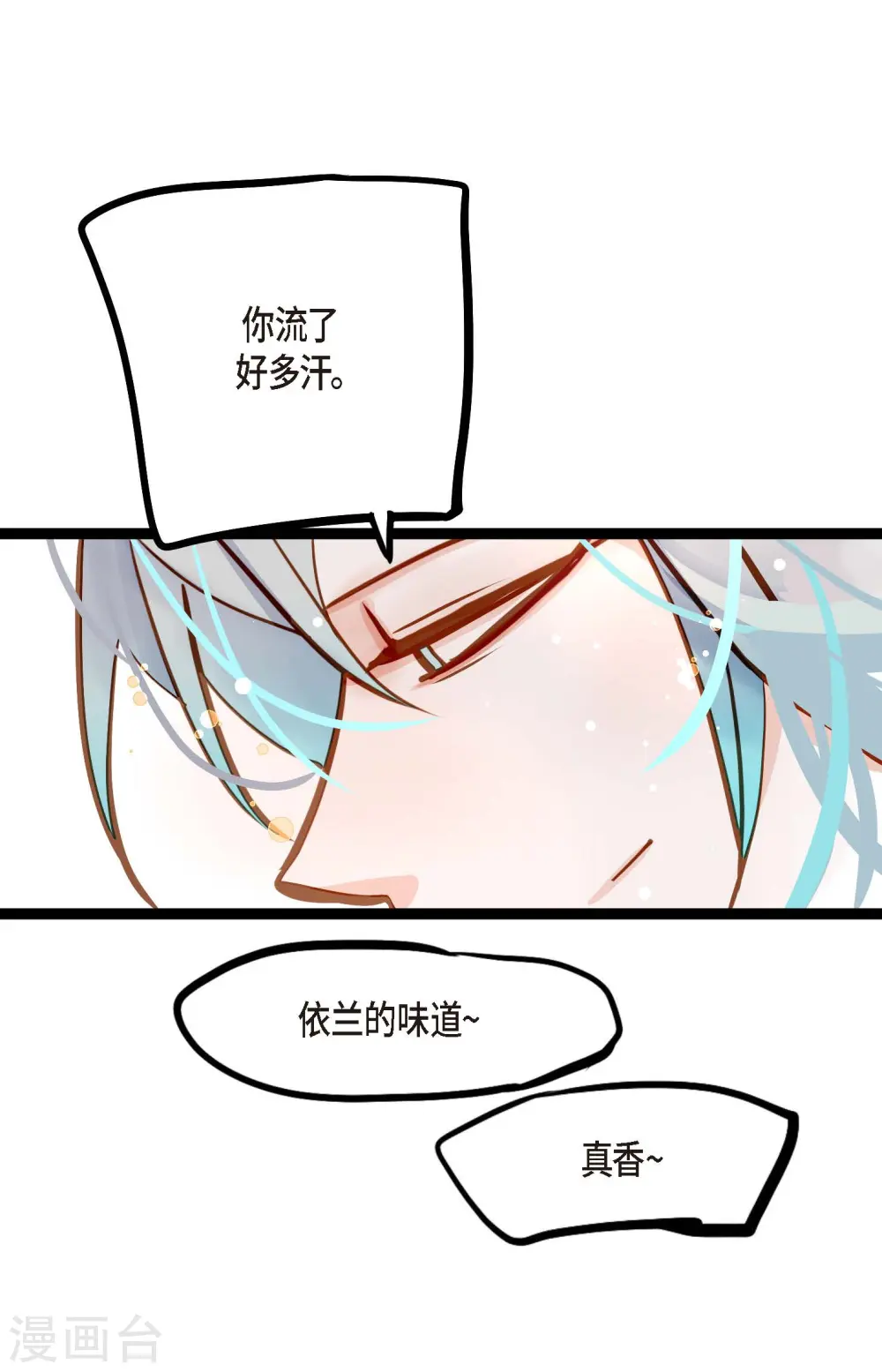 第68话 可是你先拉我的15