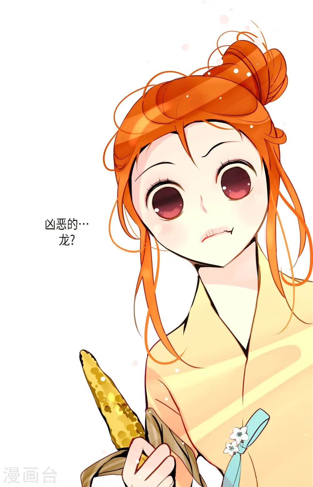 第39话 石碑10