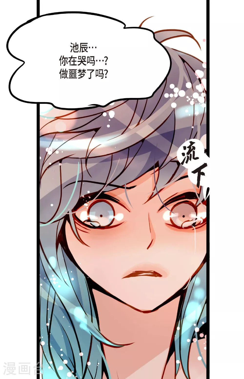 第84话 我只能放手赌一把了7