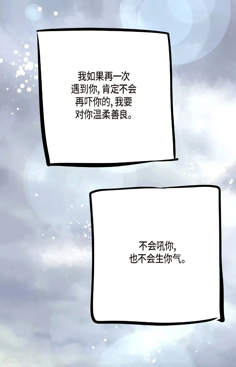 最终话 你的头发变成灰色的了28
