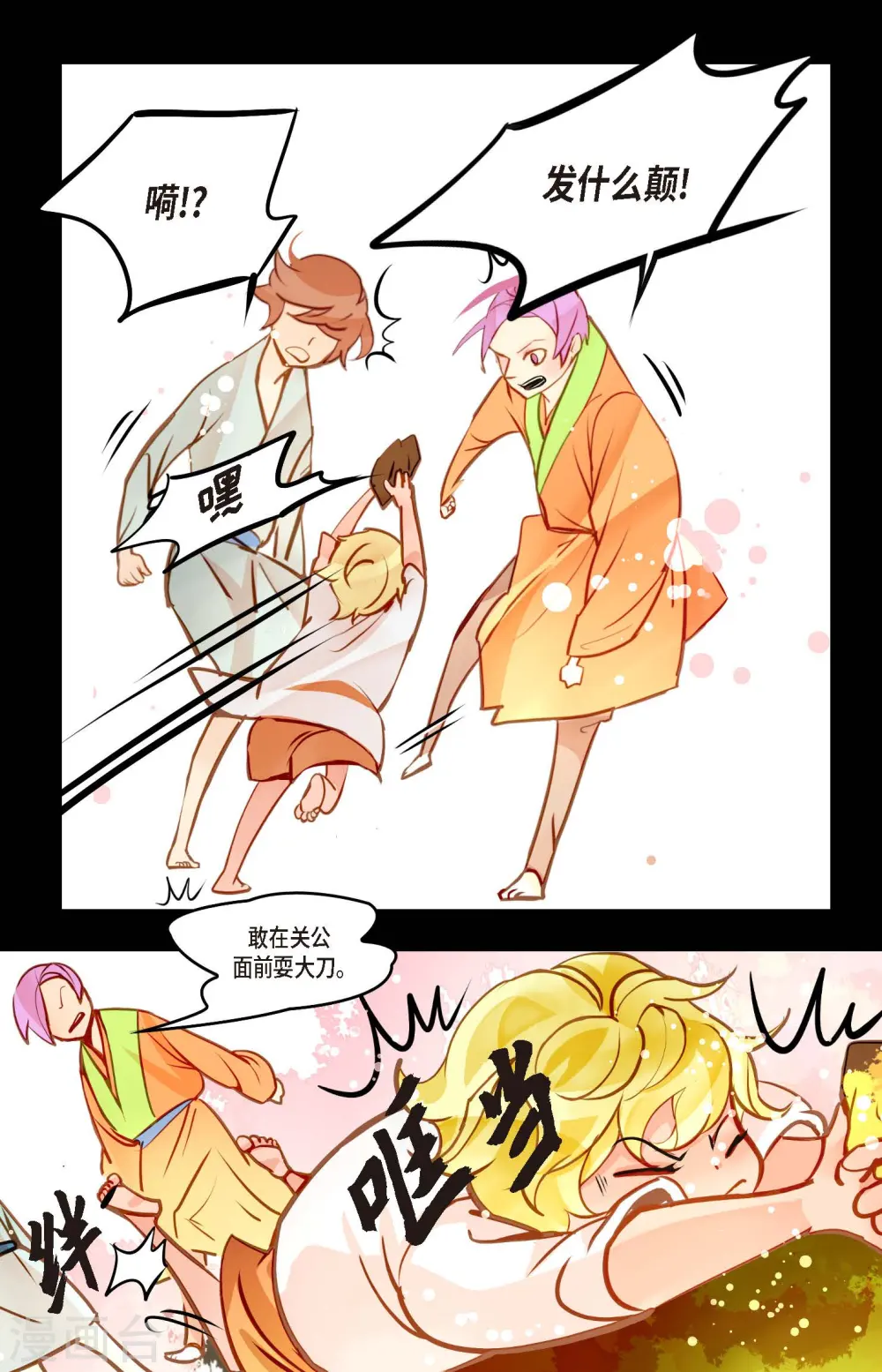 第70话 没用的蠢蛇27