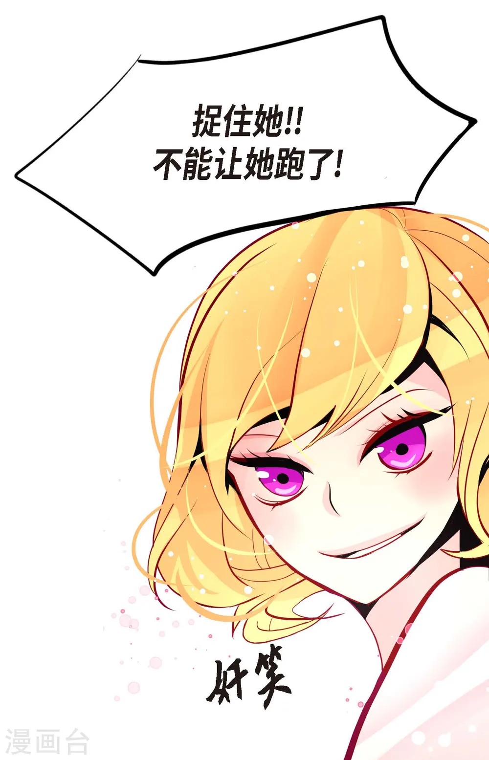 第57话 你的命只剩下七天了4
