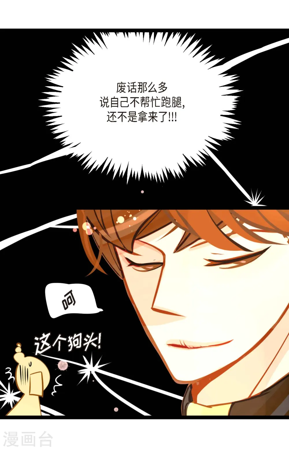 第29话 你胆子可真大31