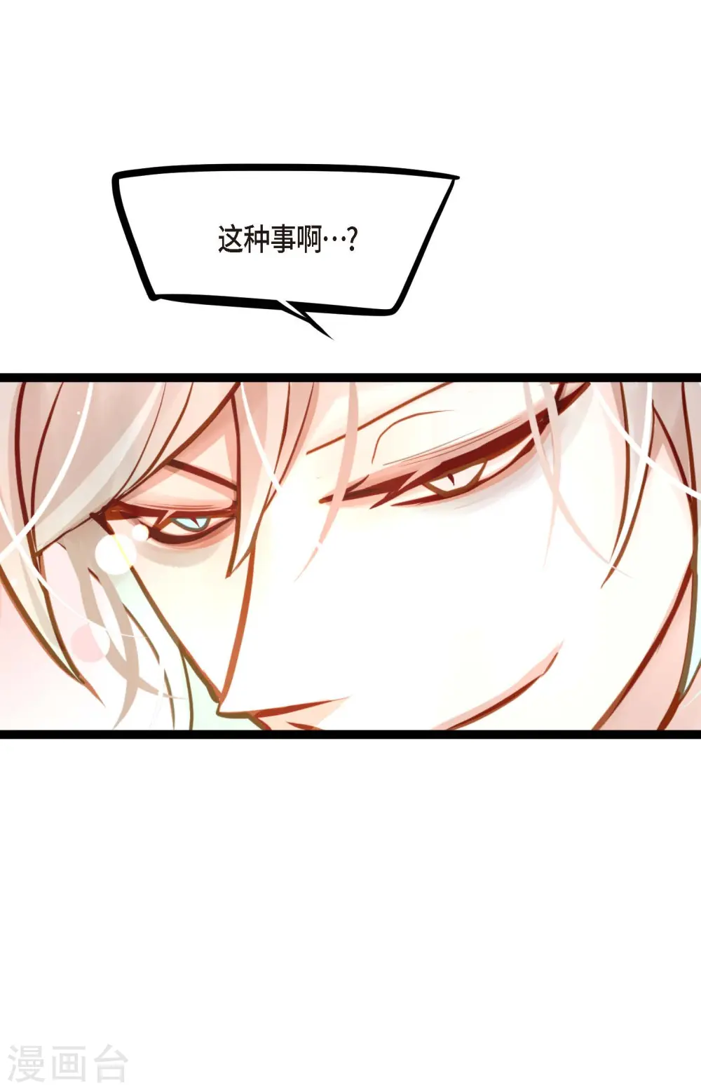 第27话 妖怪的碎片33