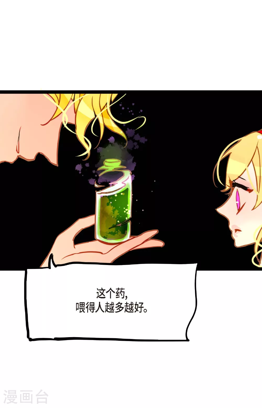 第92话 我这里随时都有你的位置12
