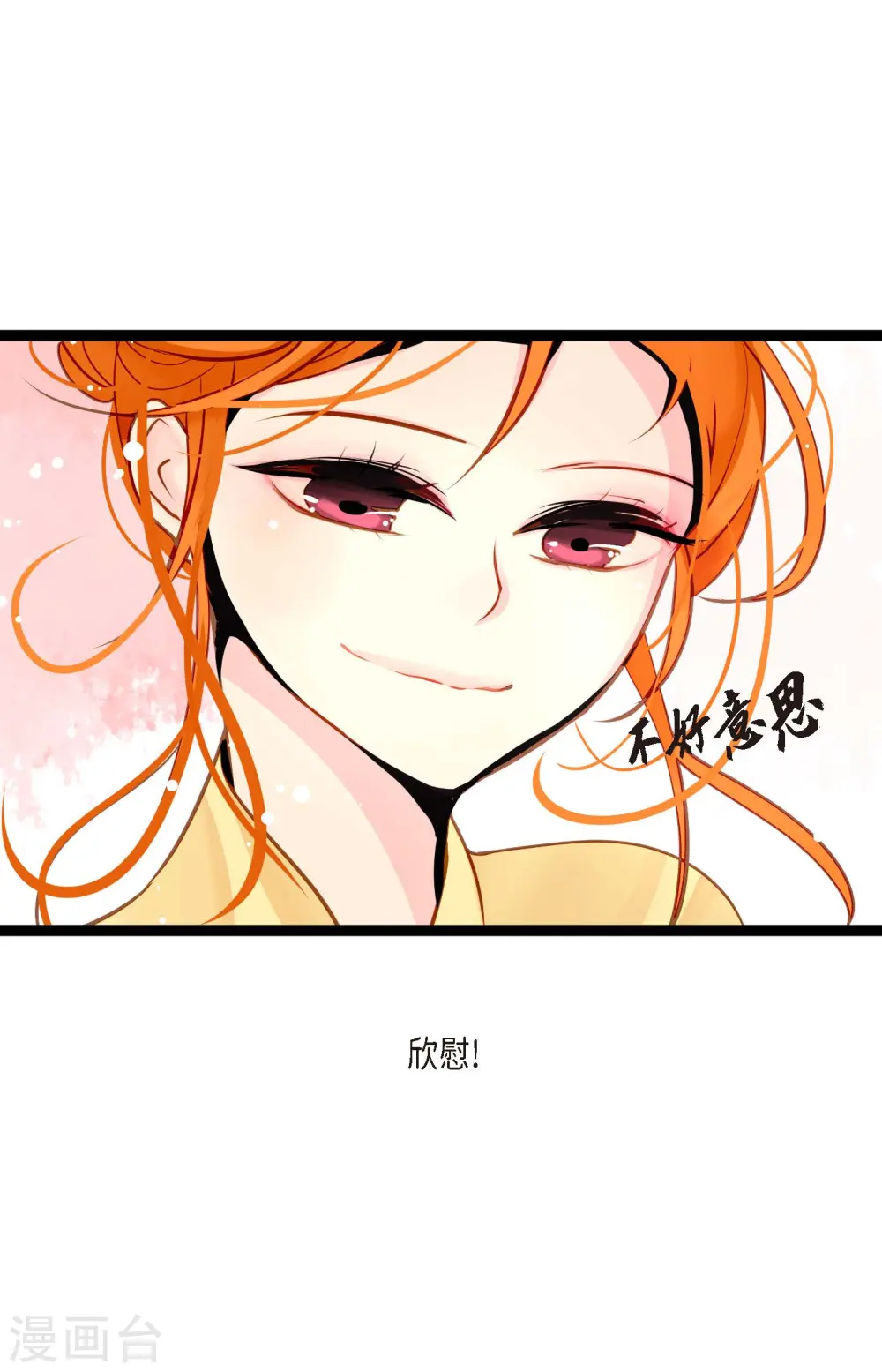 第38话 跟我做个交易吧11