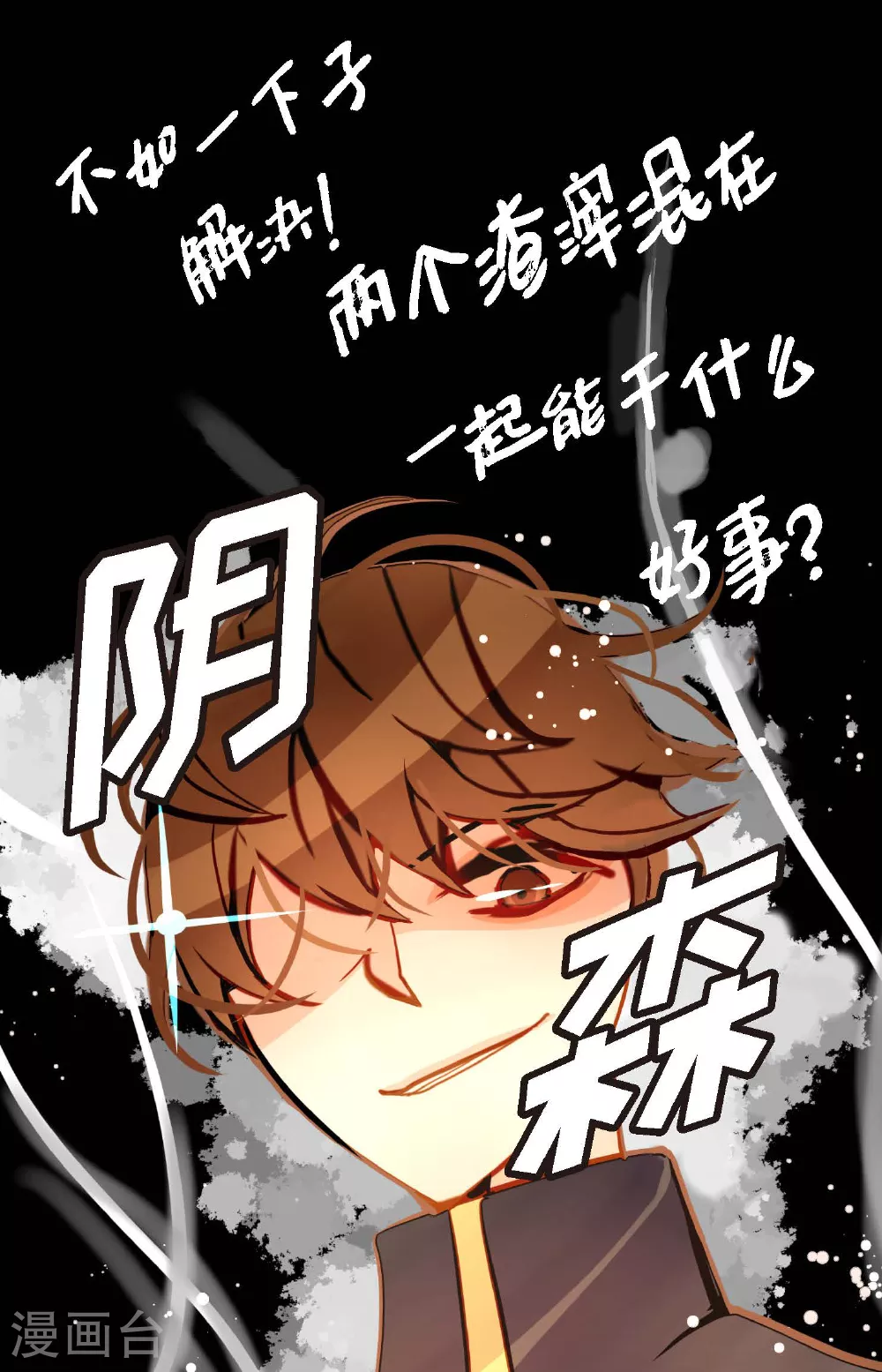 第90话 你好蓝，好陌生！35