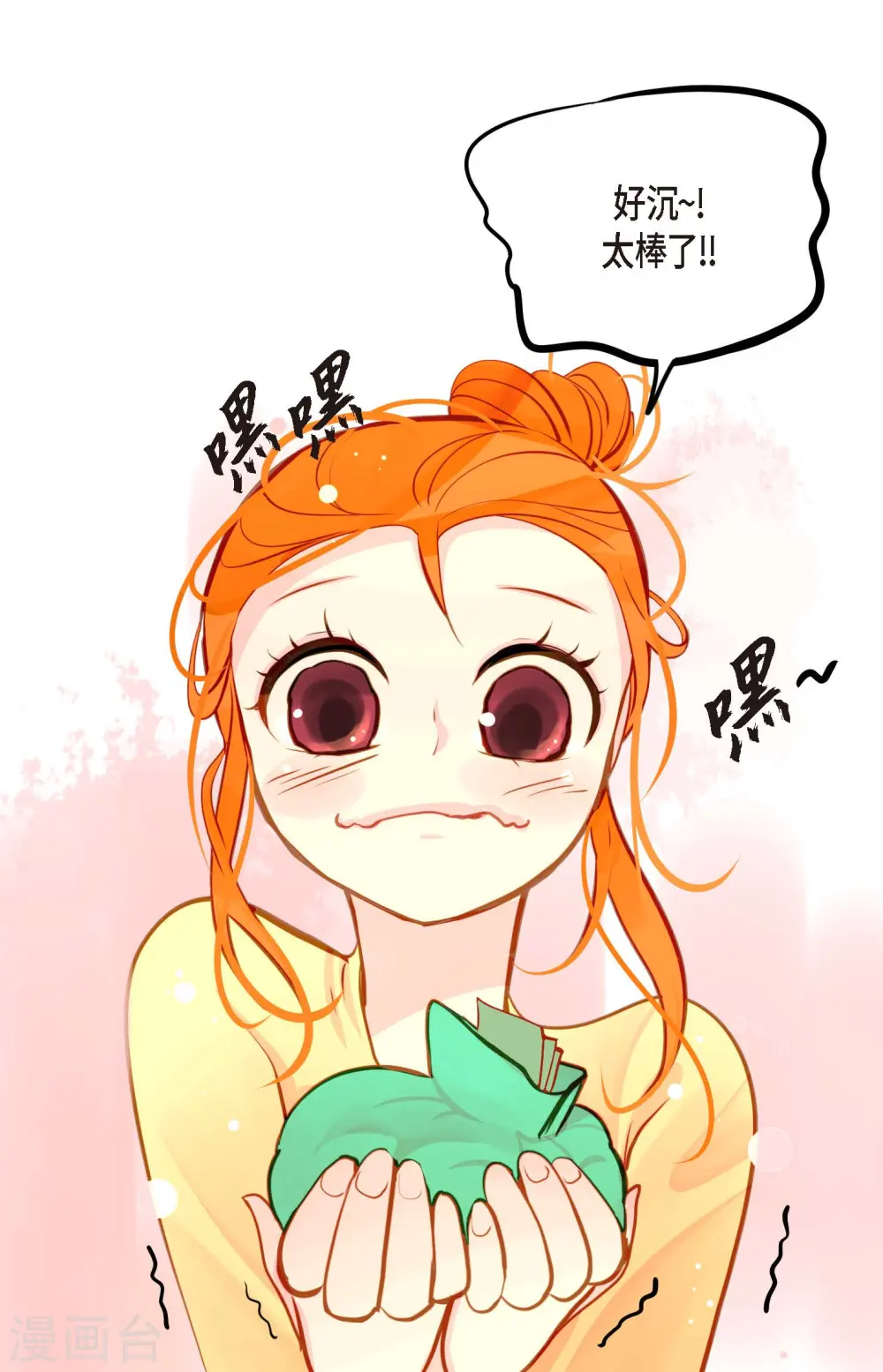 第29话 你胆子可真大15