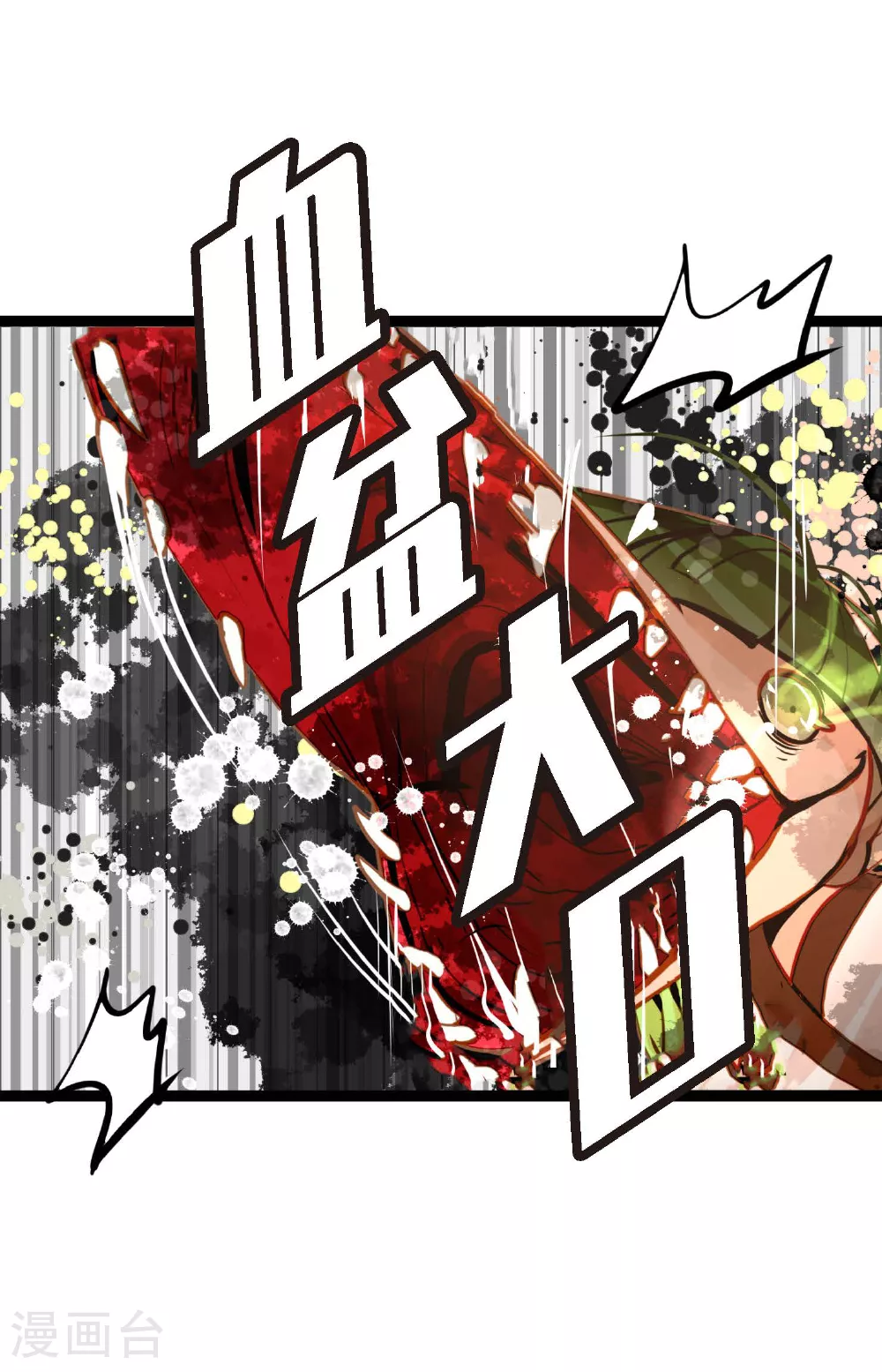 第94话 我可是龙！38