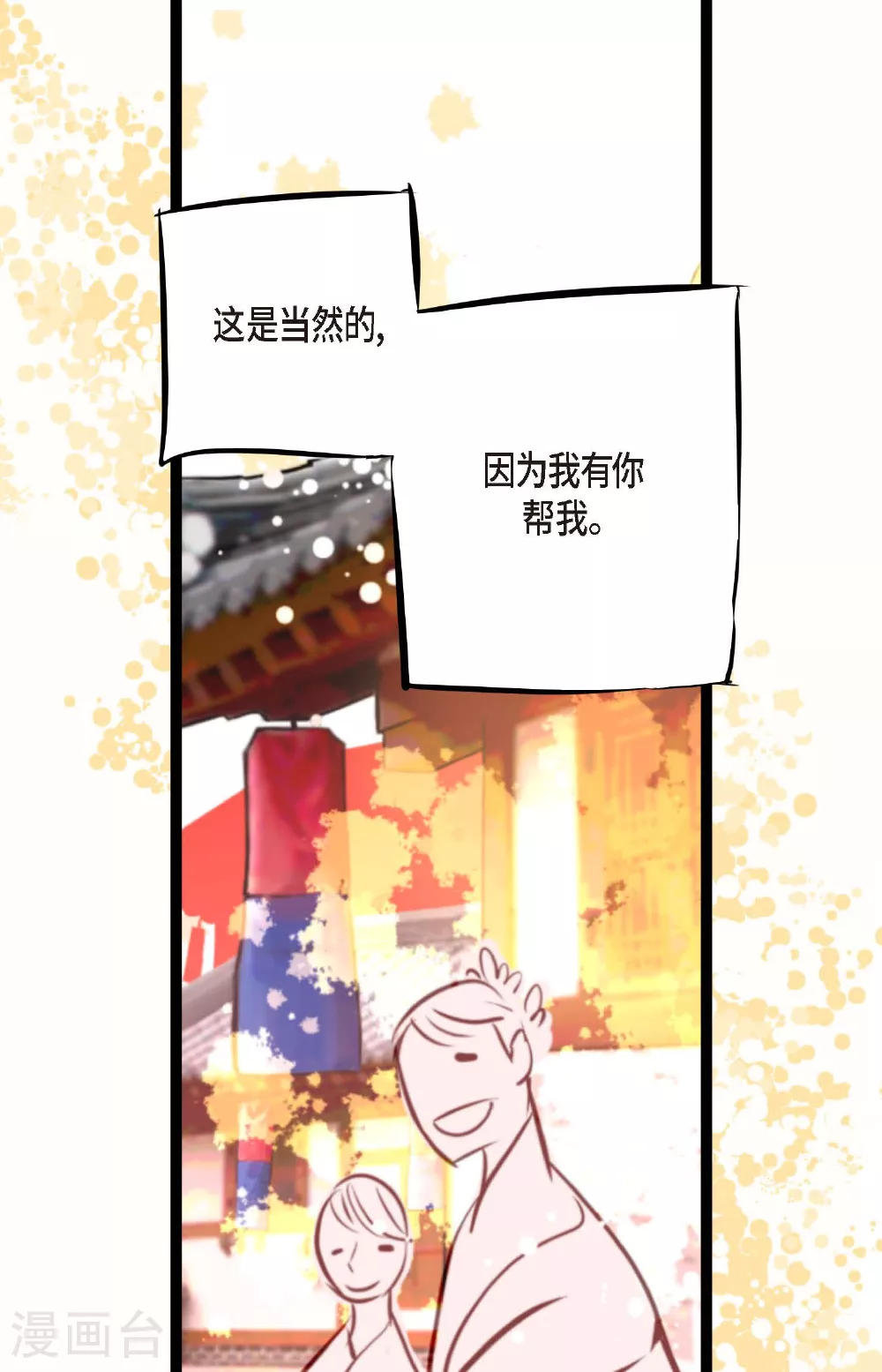 第106话 早就看你不顺眼了33