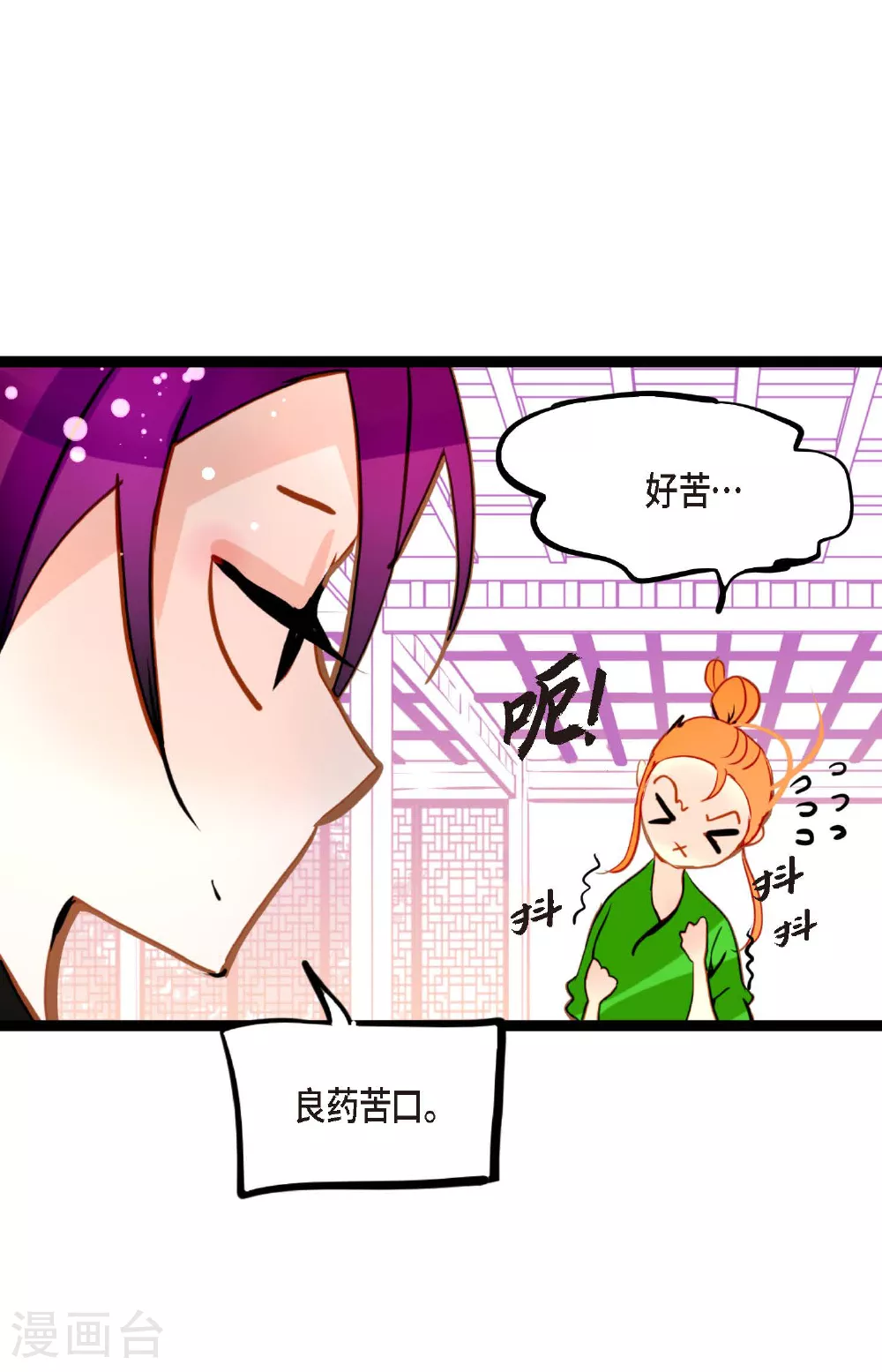 第92话 我这里随时都有你的位置23
