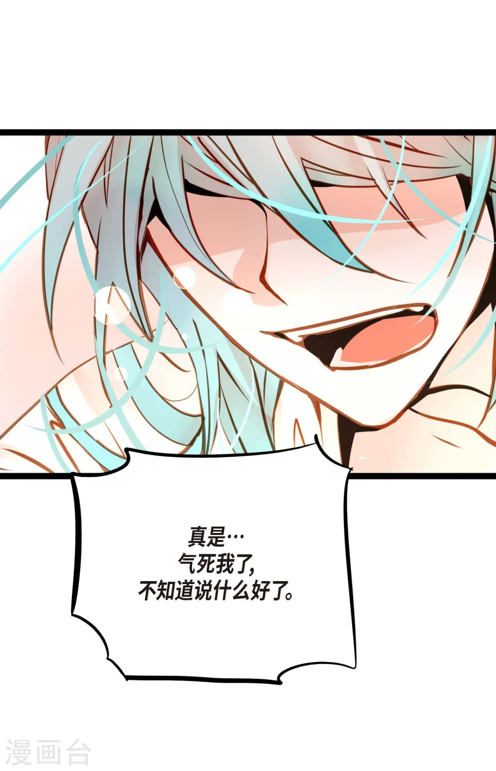 第50话 害我差点疯掉！36