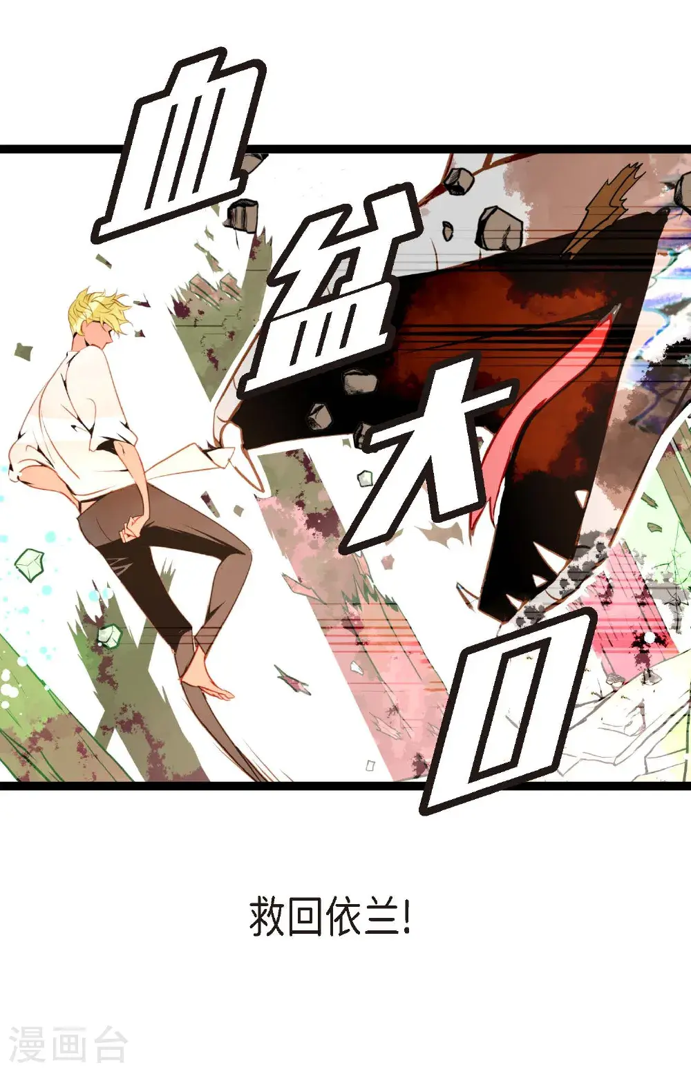 第120话 我要救回依兰7
