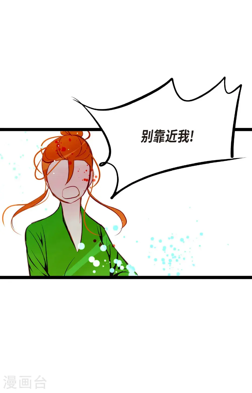 第110话 你一直是在利用我吗？19