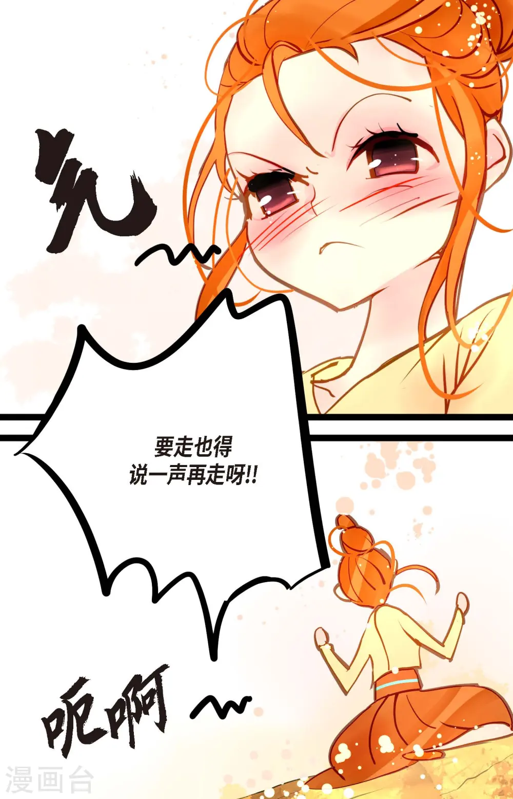 第75话 逗她可真好玩21
