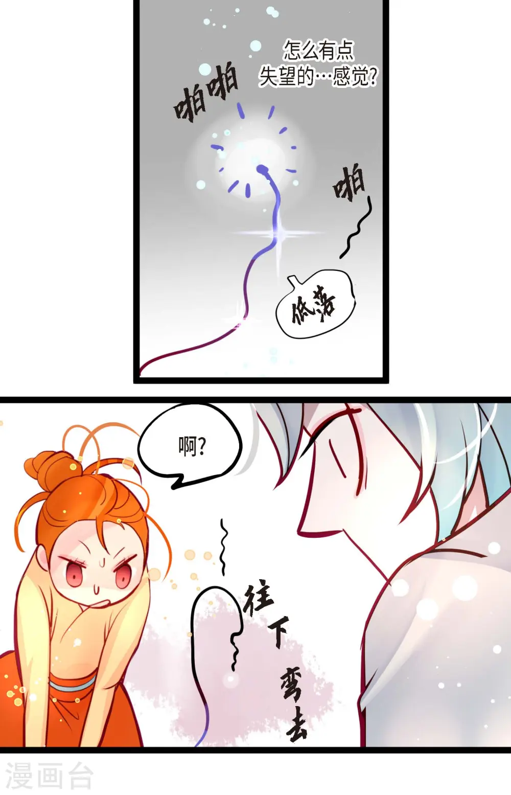 第64话 怪物的味道14