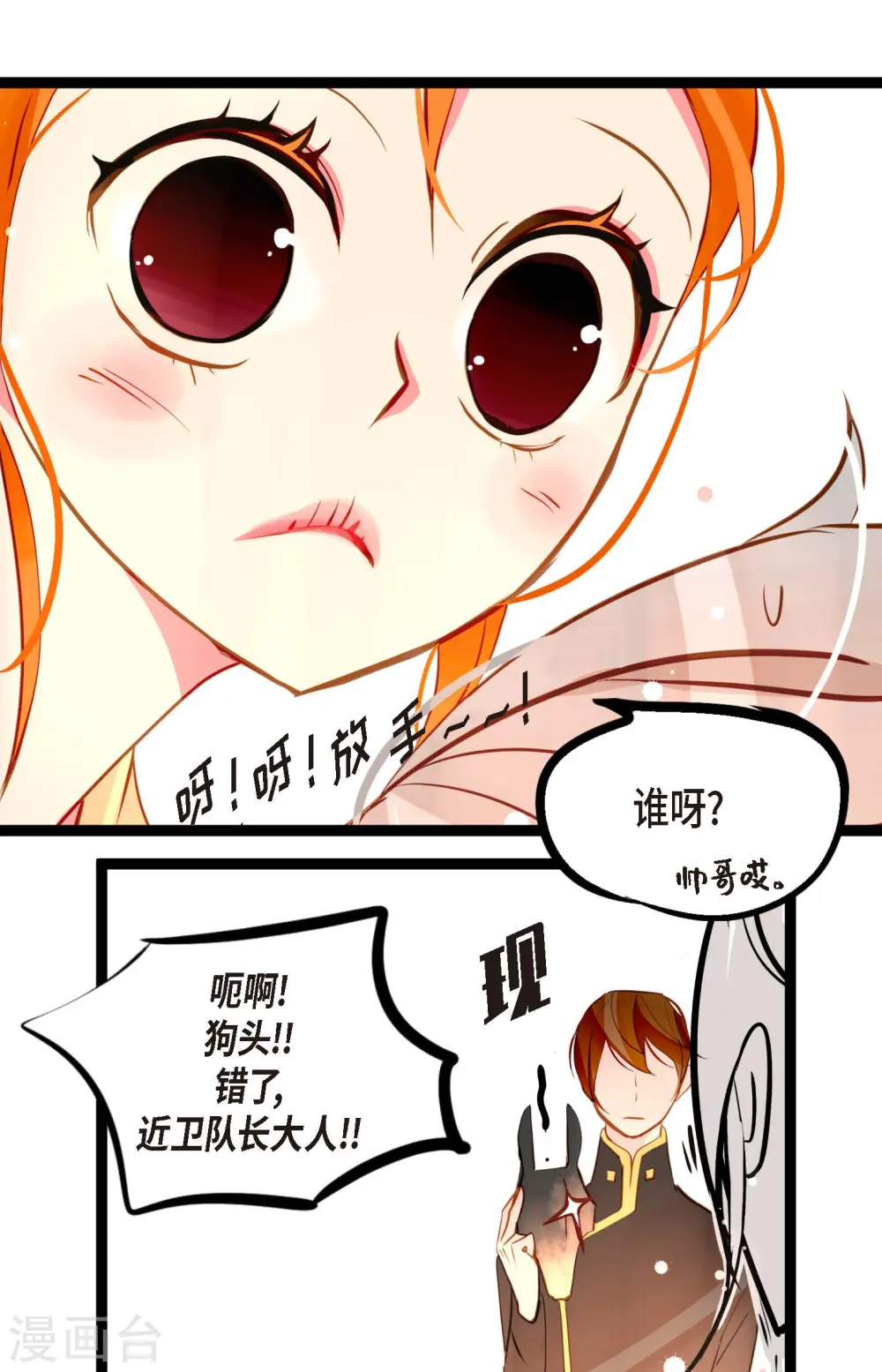 第25话 妖怪的袭击10