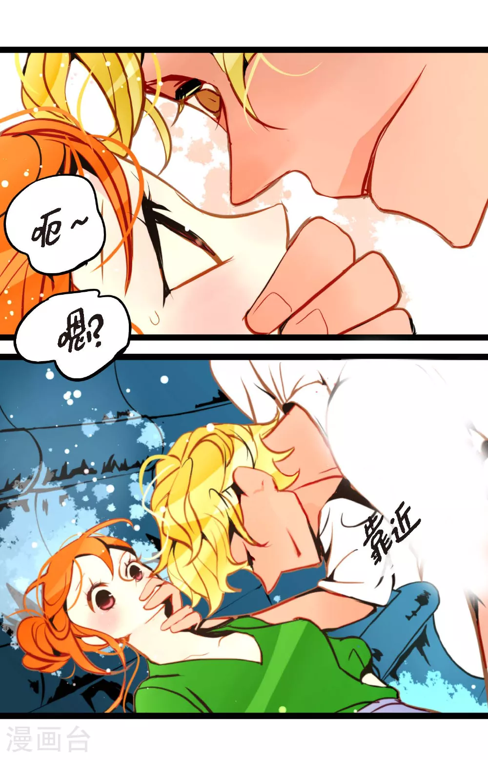 第105话 又长出来了？！12