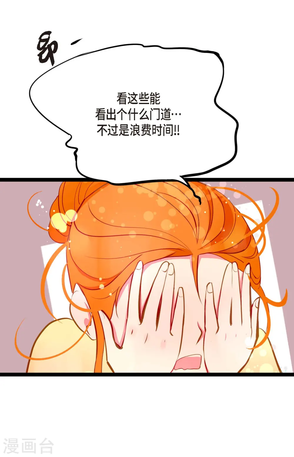 第23话 印记25