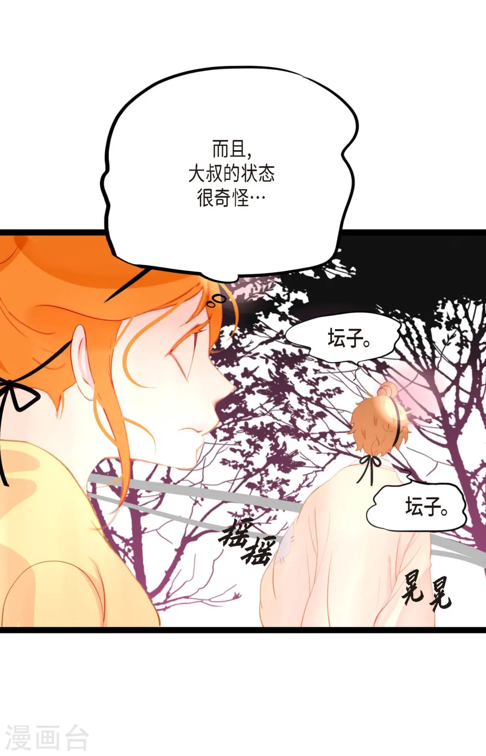 第8话 科举及第的欲望27