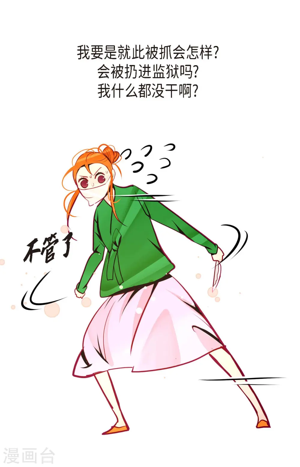 第57话 你的命只剩下七天了7