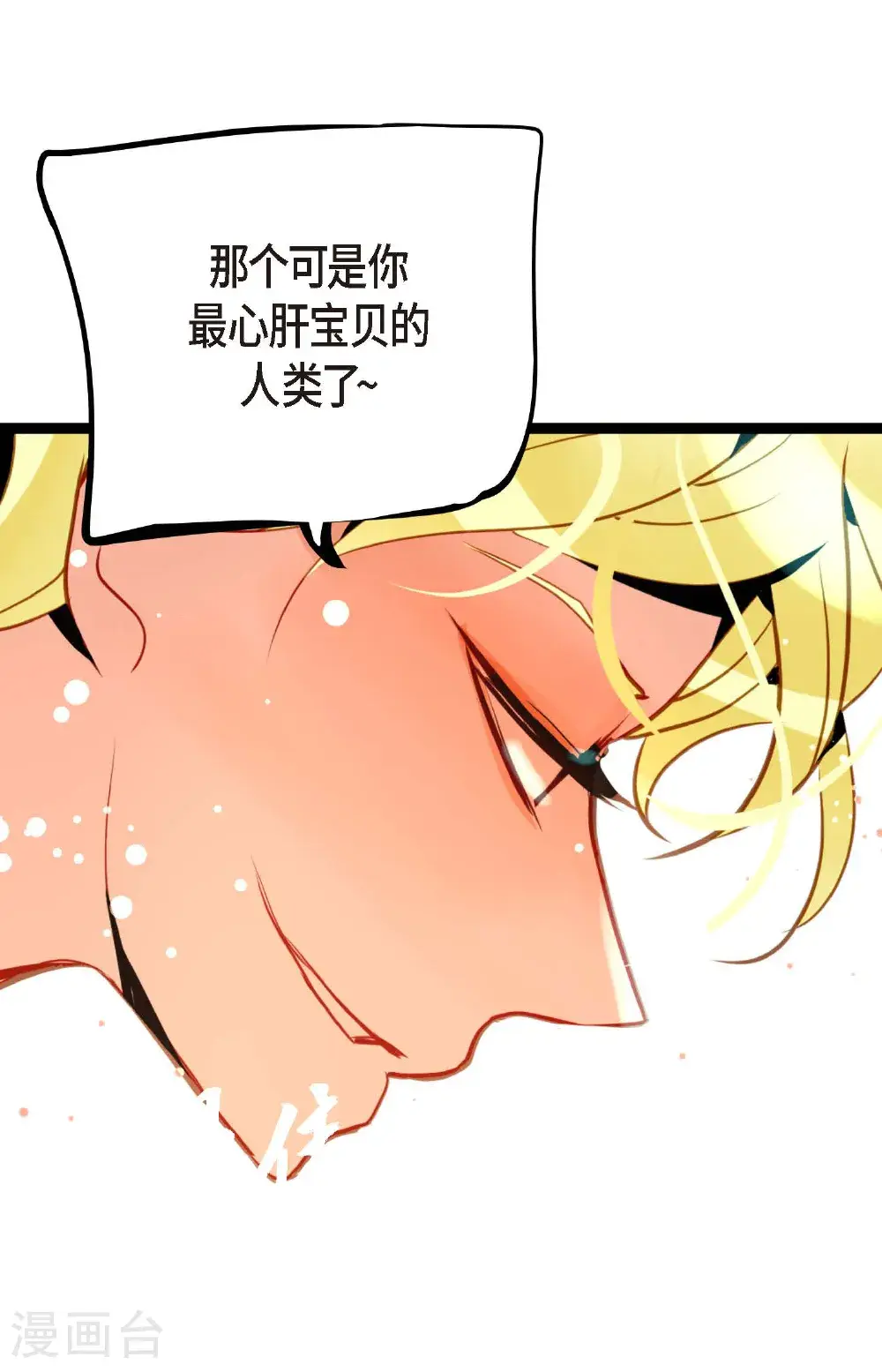 第114话 我遗失的碎片29
