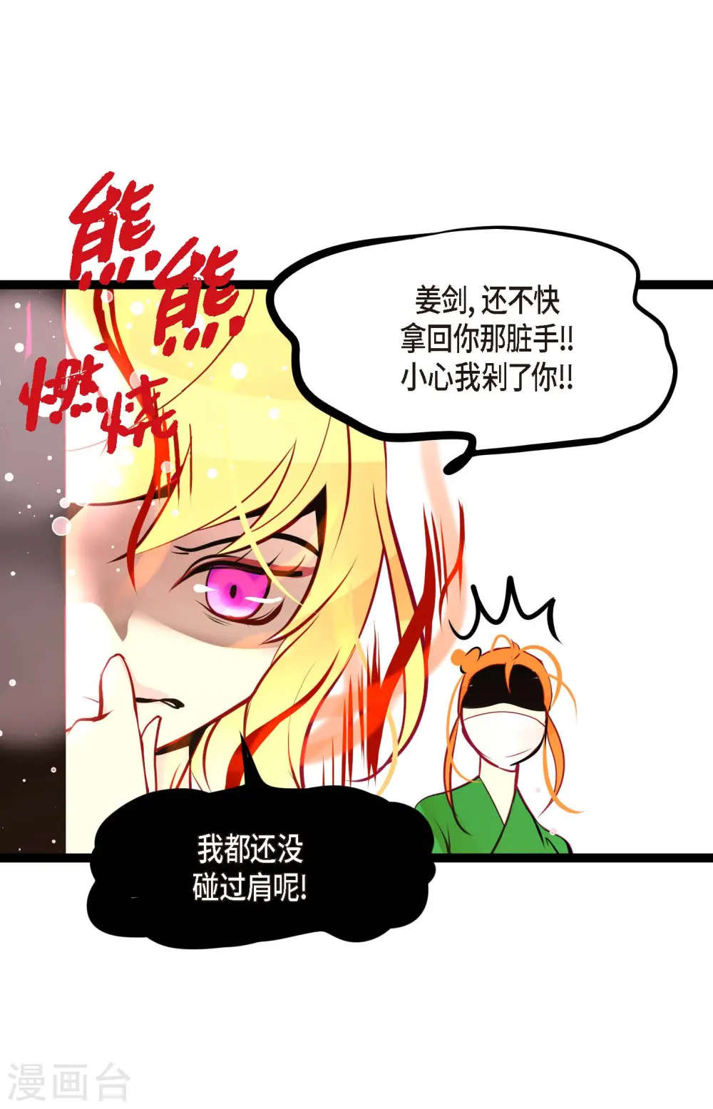 第56话 见机行事吧！19