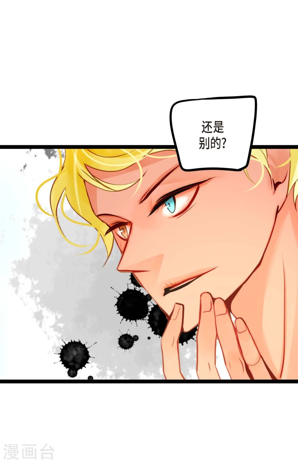 第43话 他想要的是复仇！13