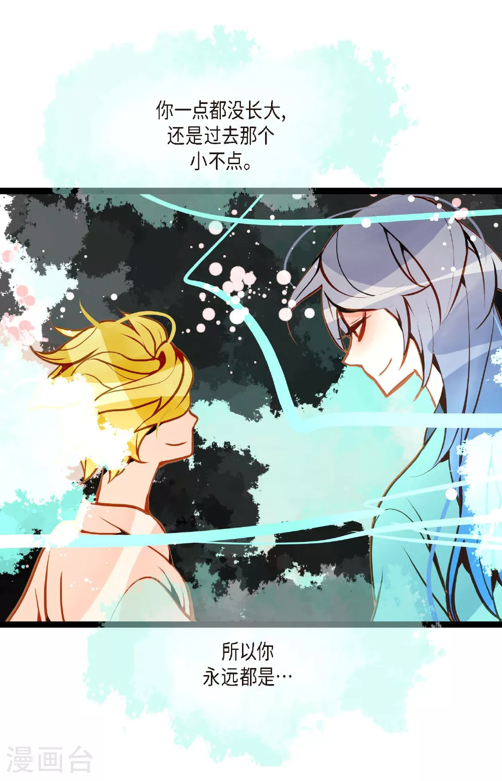 第101话 铁树终于开了花29