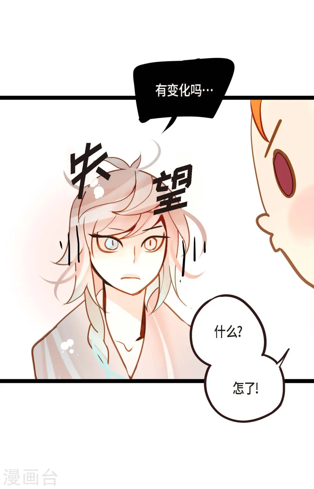 第33话 影子17