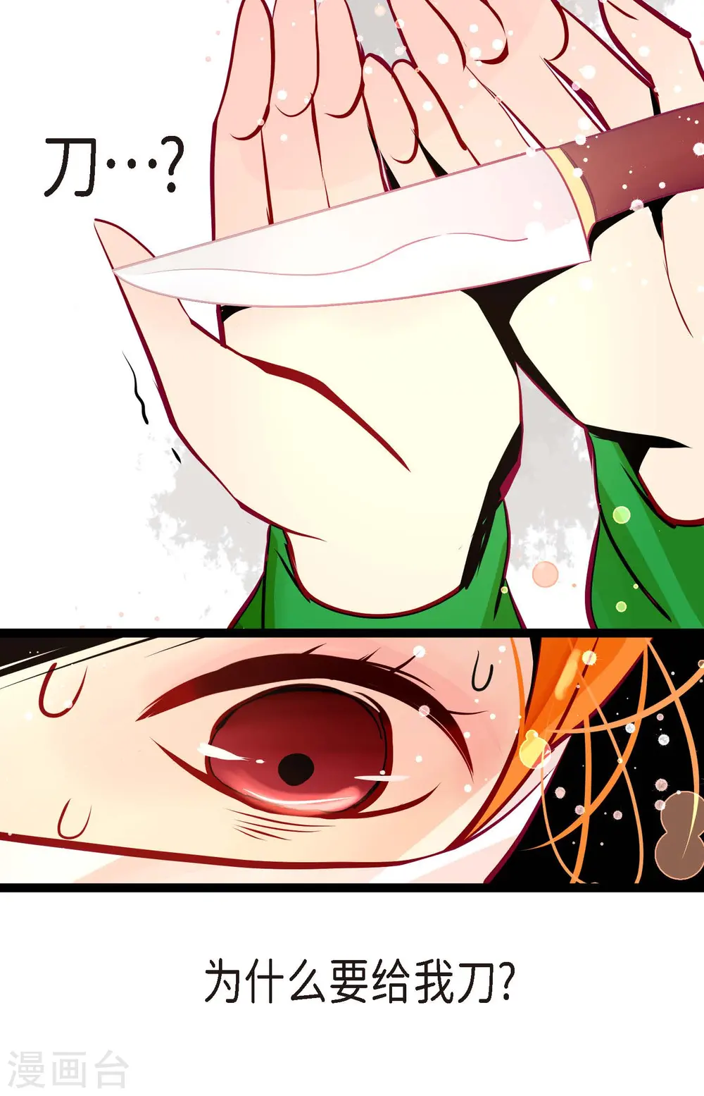 第56话 见机行事吧！36