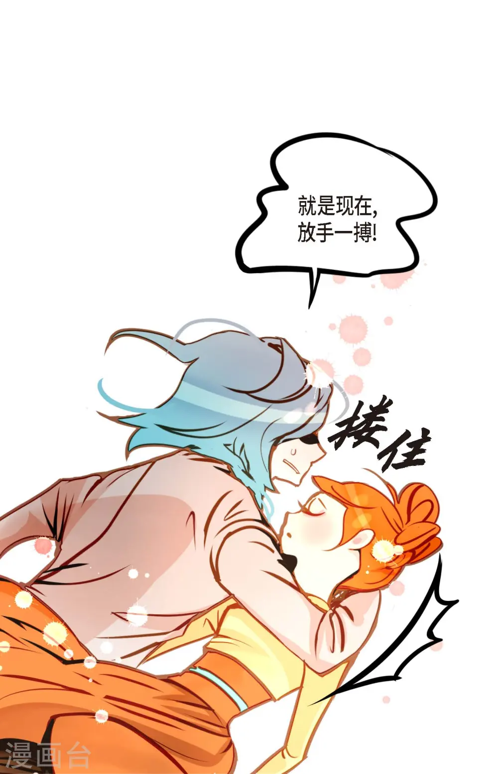 第67话 我像个蠢货21