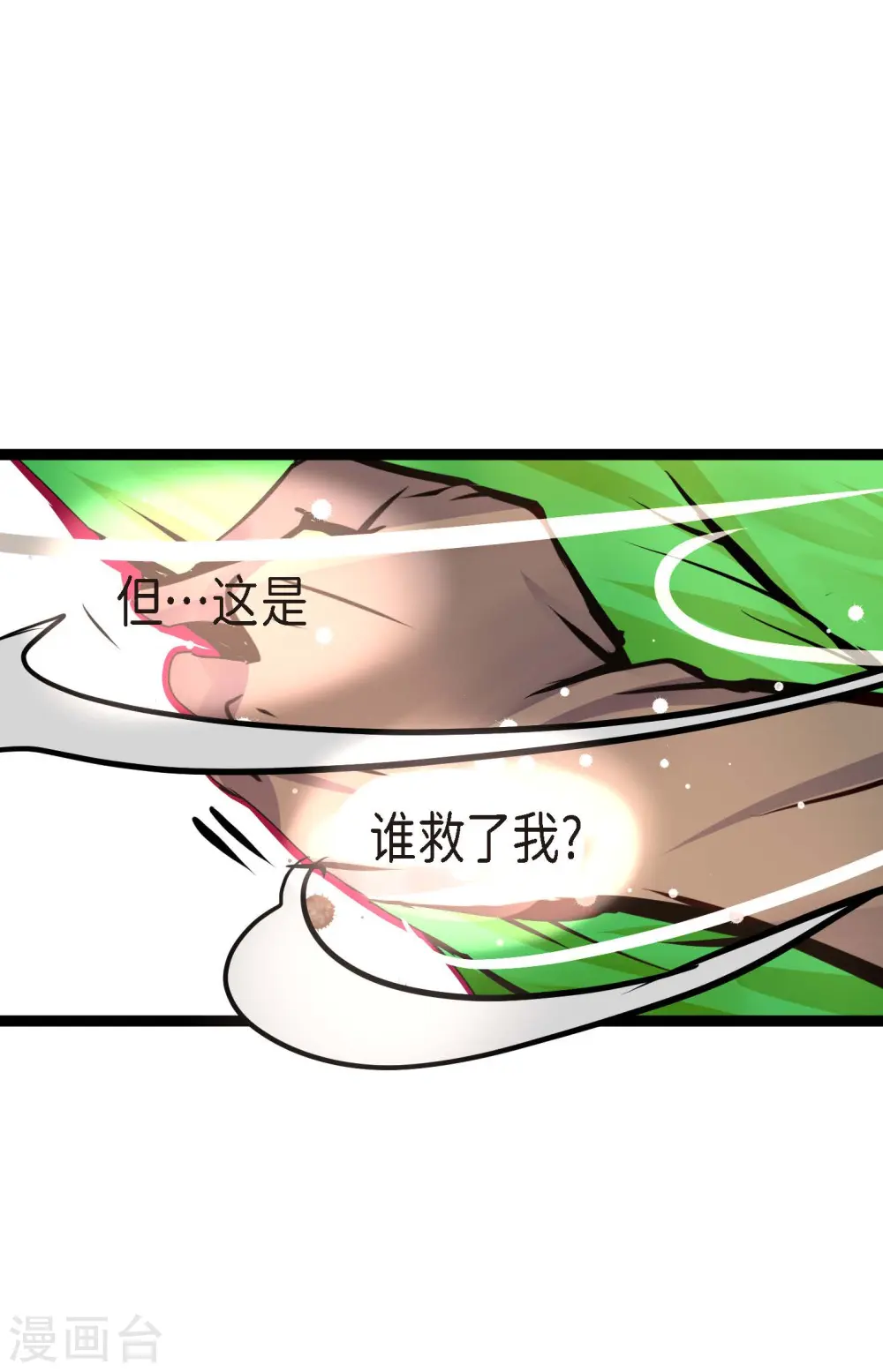 第57话 你的命只剩下七天了17