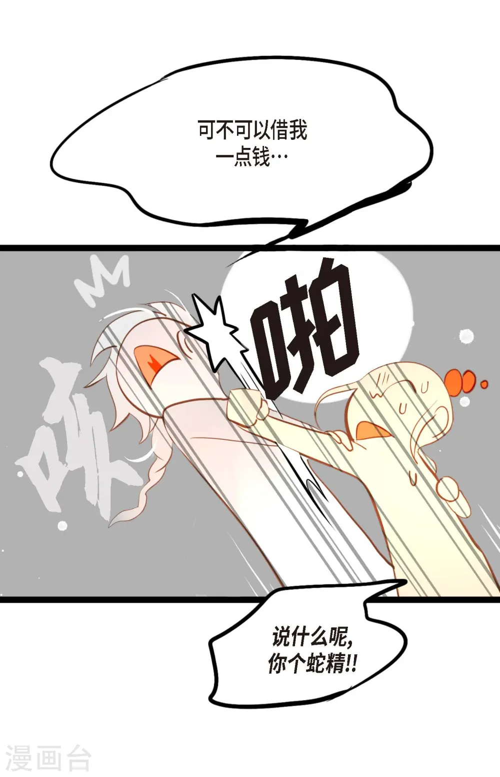 第16话 赌城22