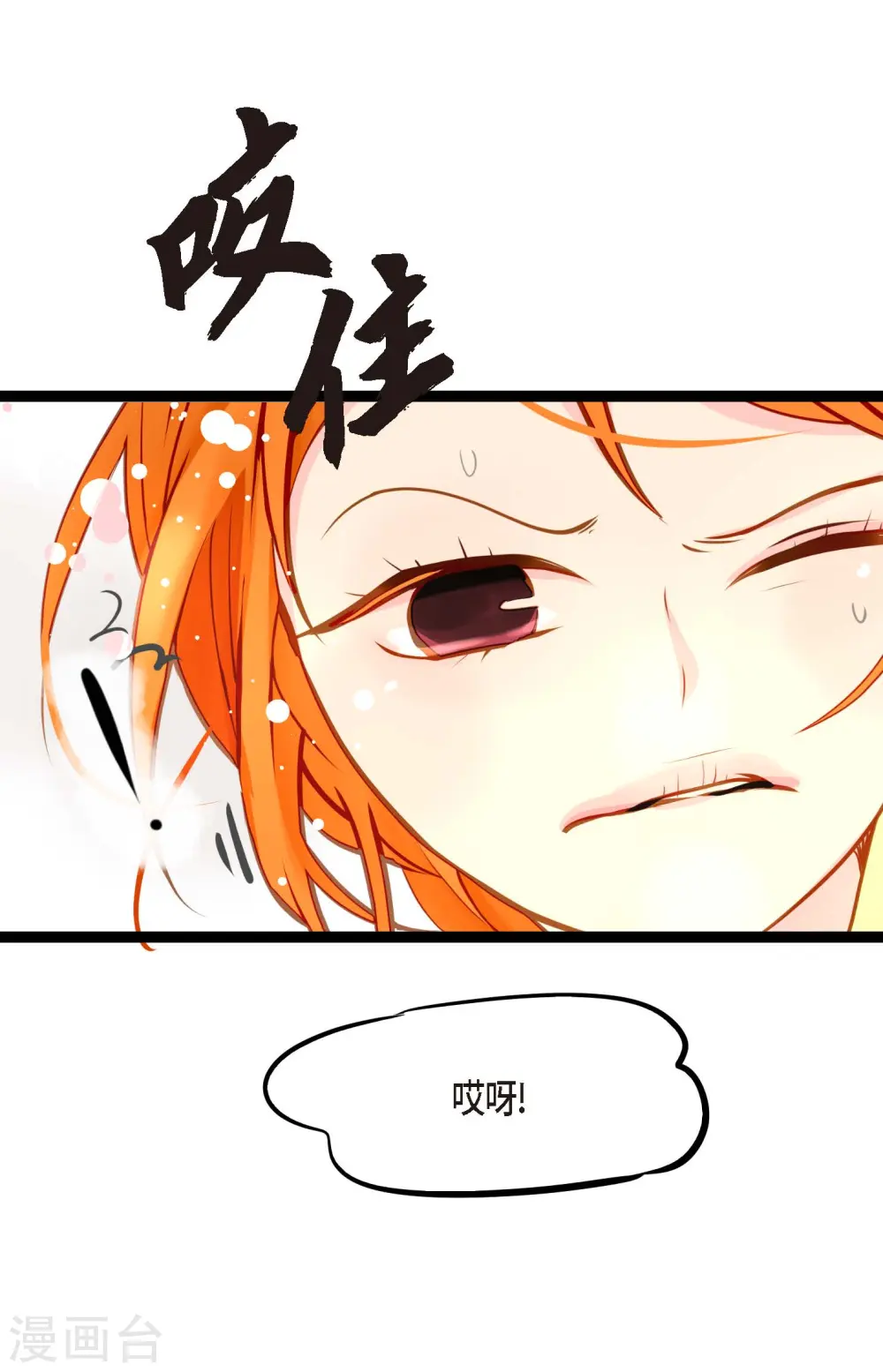 第40话 蠢蛇2