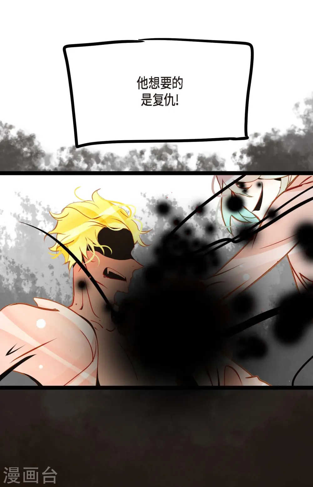 第43话 他想要的是复仇！5