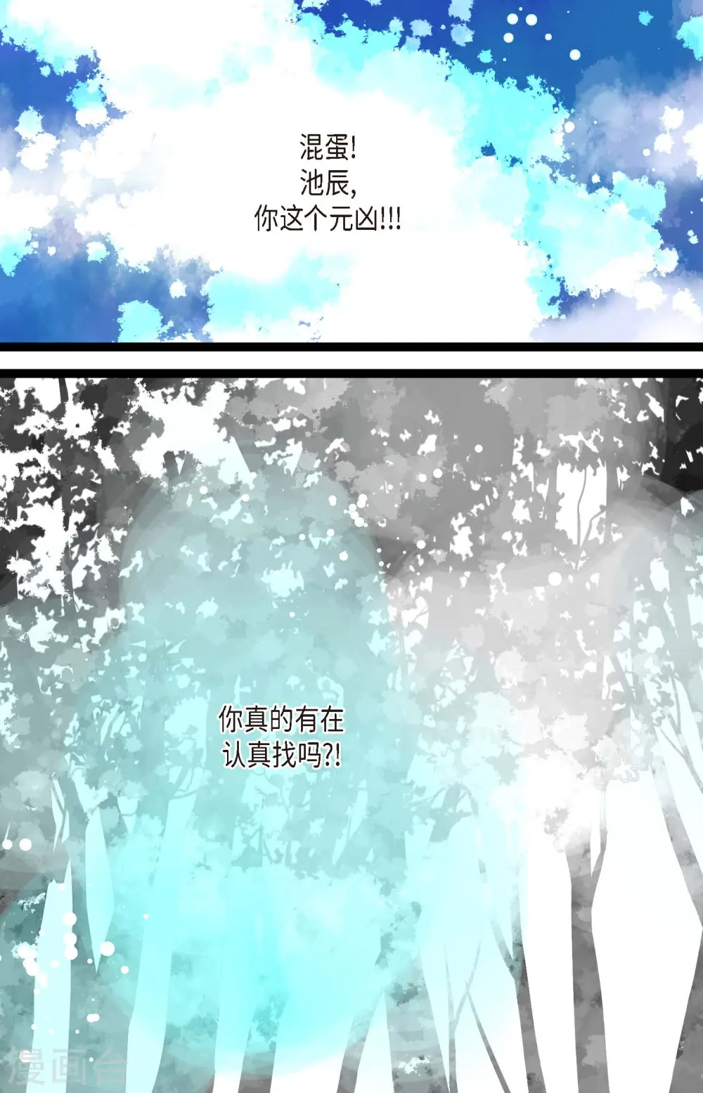 第79话 全身都好痛34