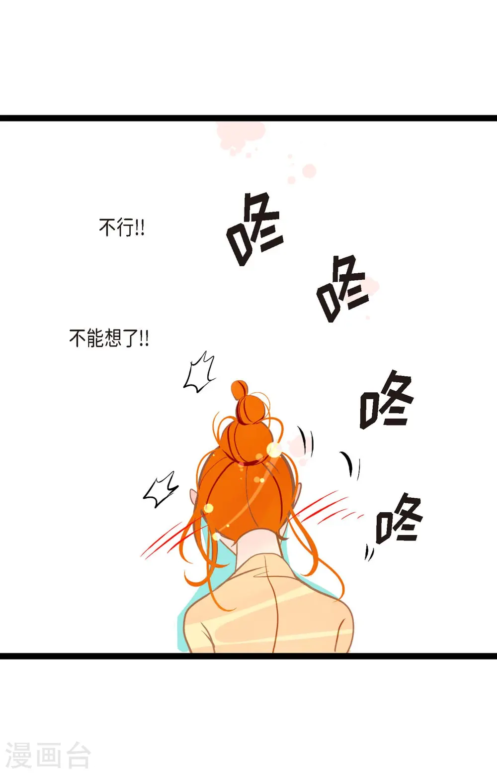 第24话 蠢蛇23